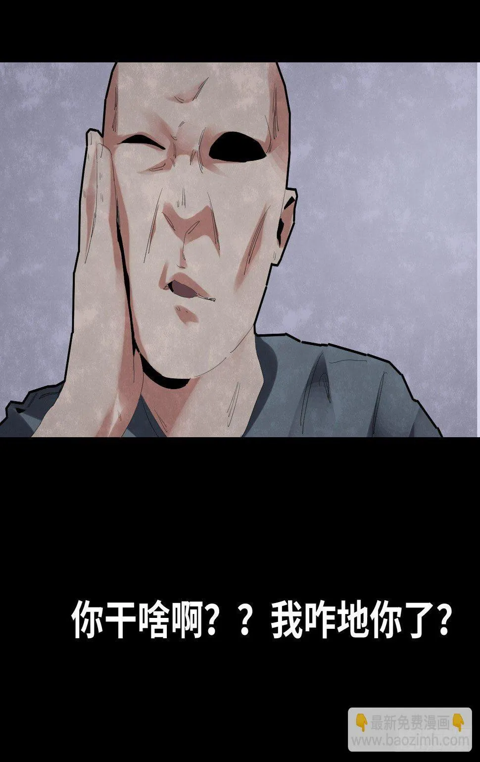 33-咸猪手（1） 第17页