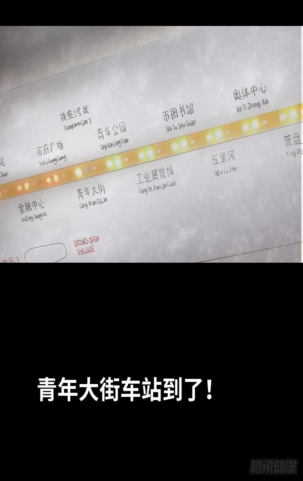 33-咸猪手（1） 第18页
