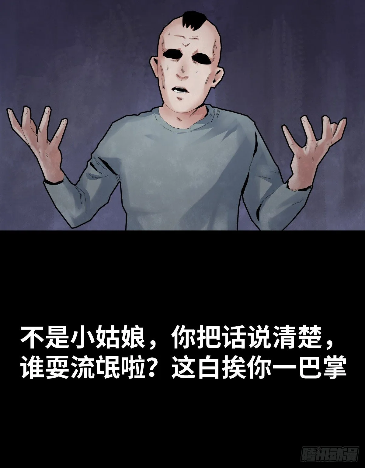33-咸猪手（1） 第20页