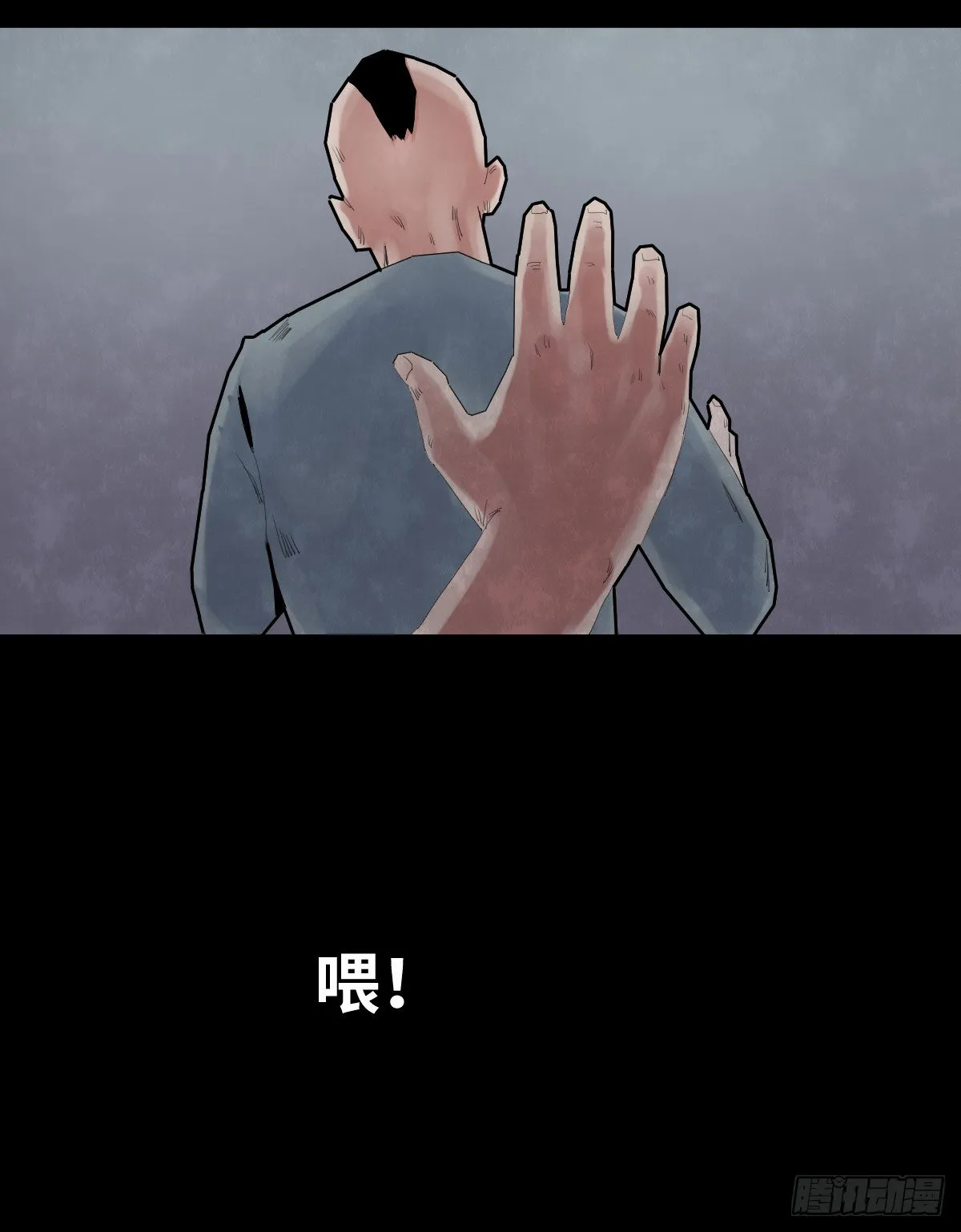 33-咸猪手（1） 第21页