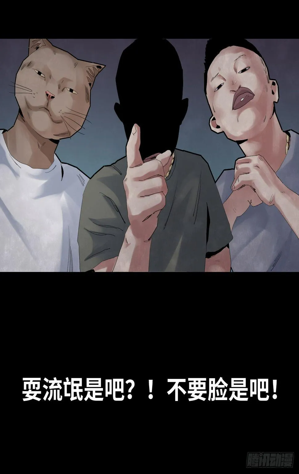 33-咸猪手（1） 第23页