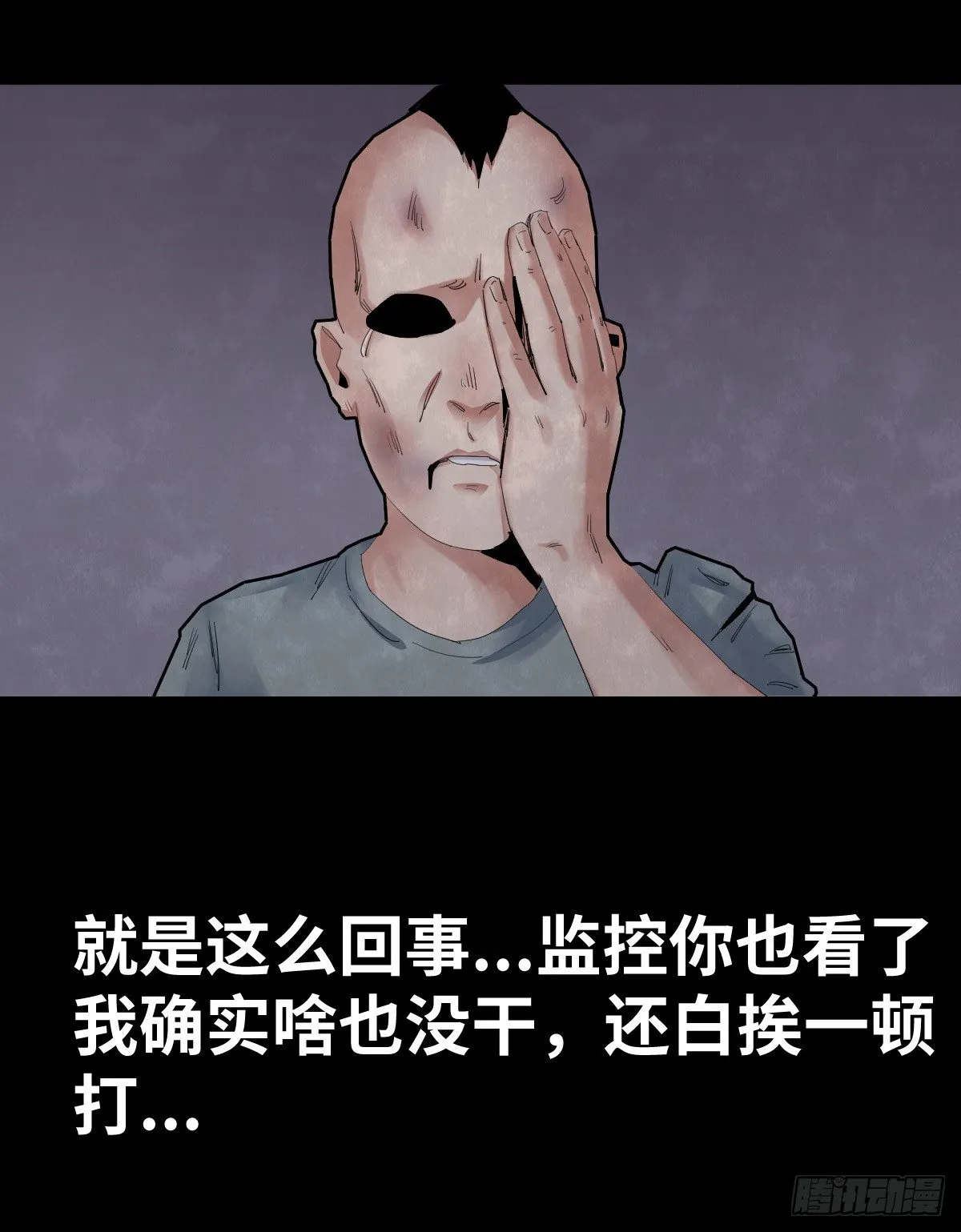33-咸猪手（1） 第25页
