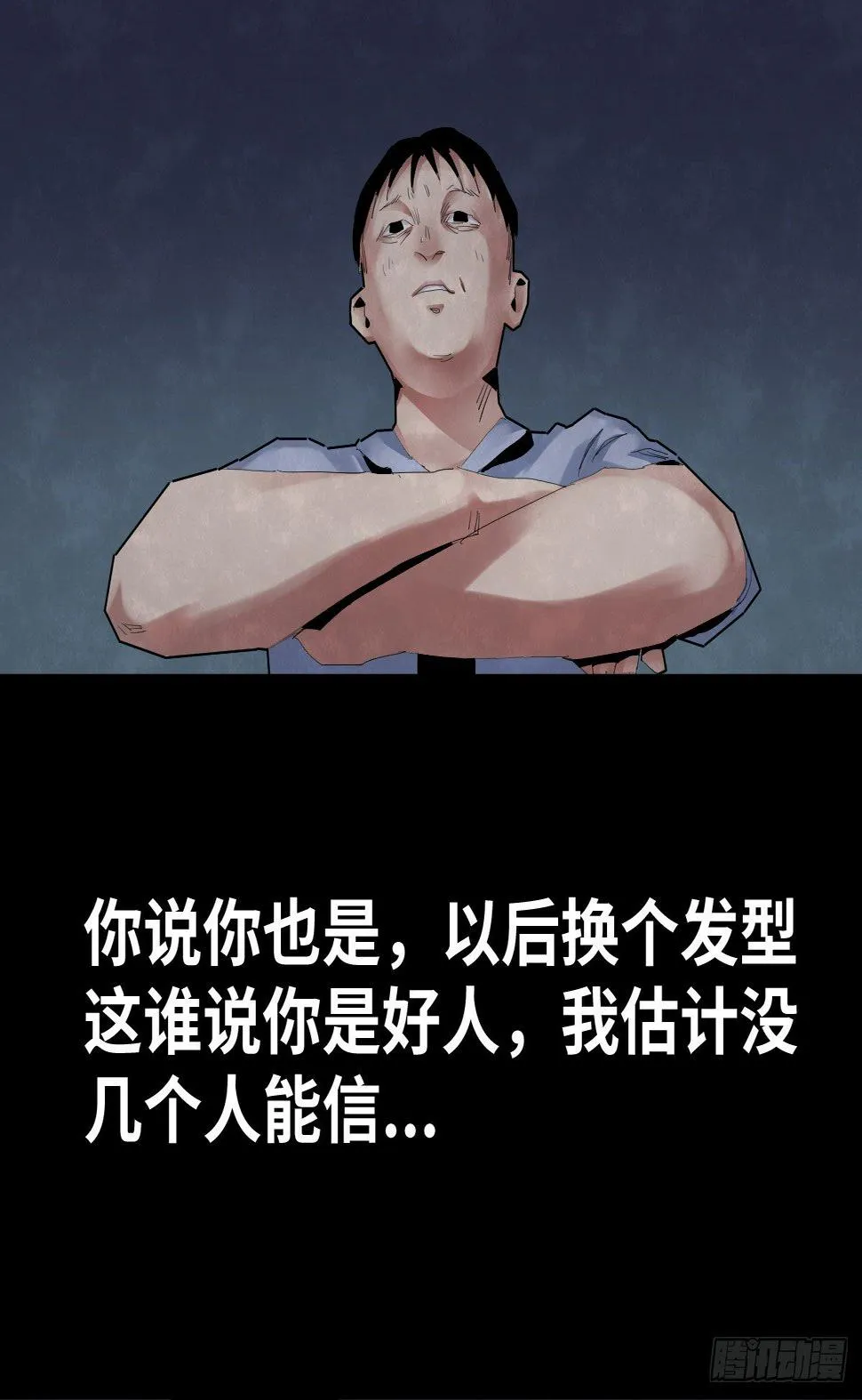 33-咸猪手（1） 第26页