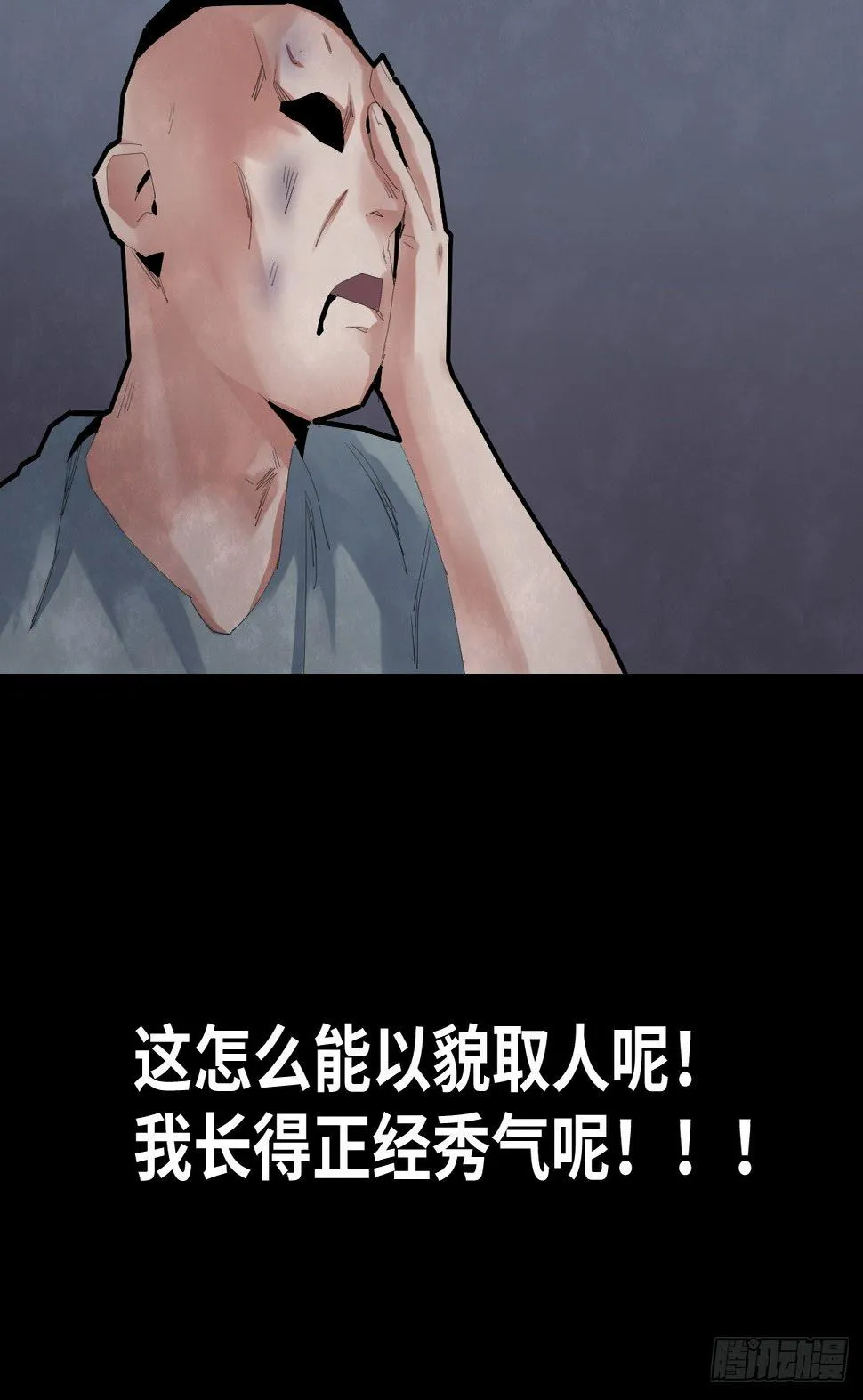 33-咸猪手（1） 第27页