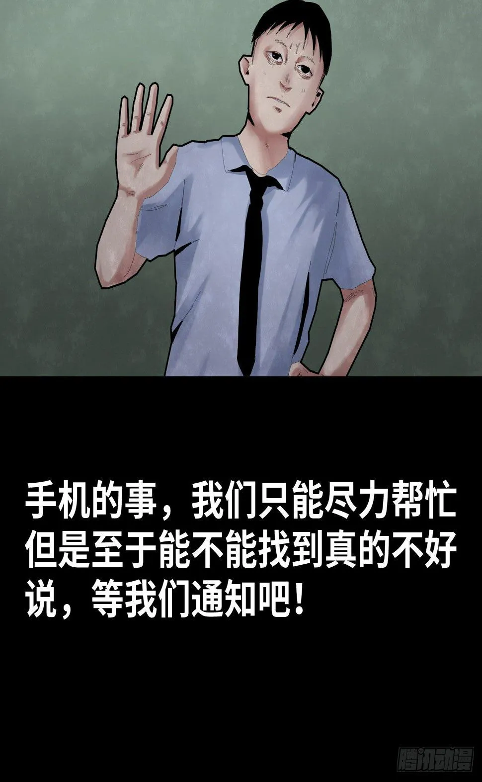 33-咸猪手（1） 第30页
