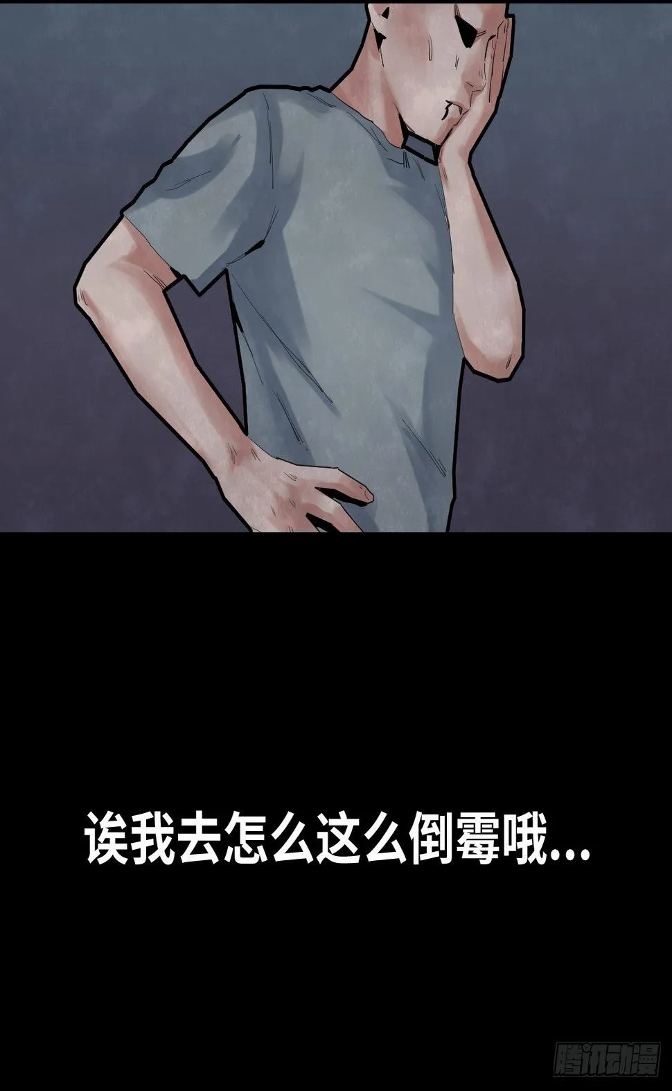 33-咸猪手（1） 第31页