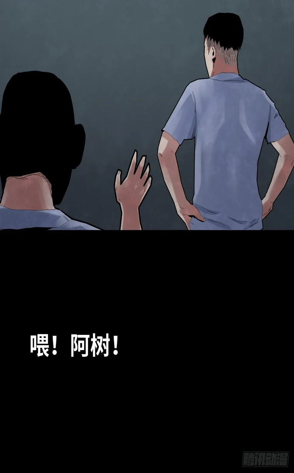 33-咸猪手（1） 第32页