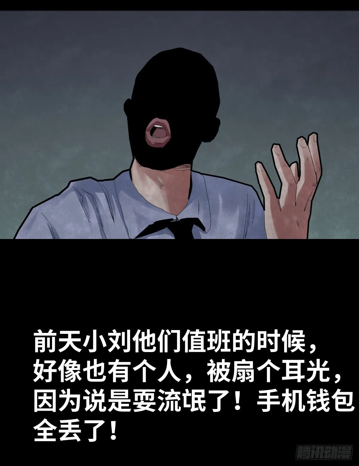 33-咸猪手（1） 第34页