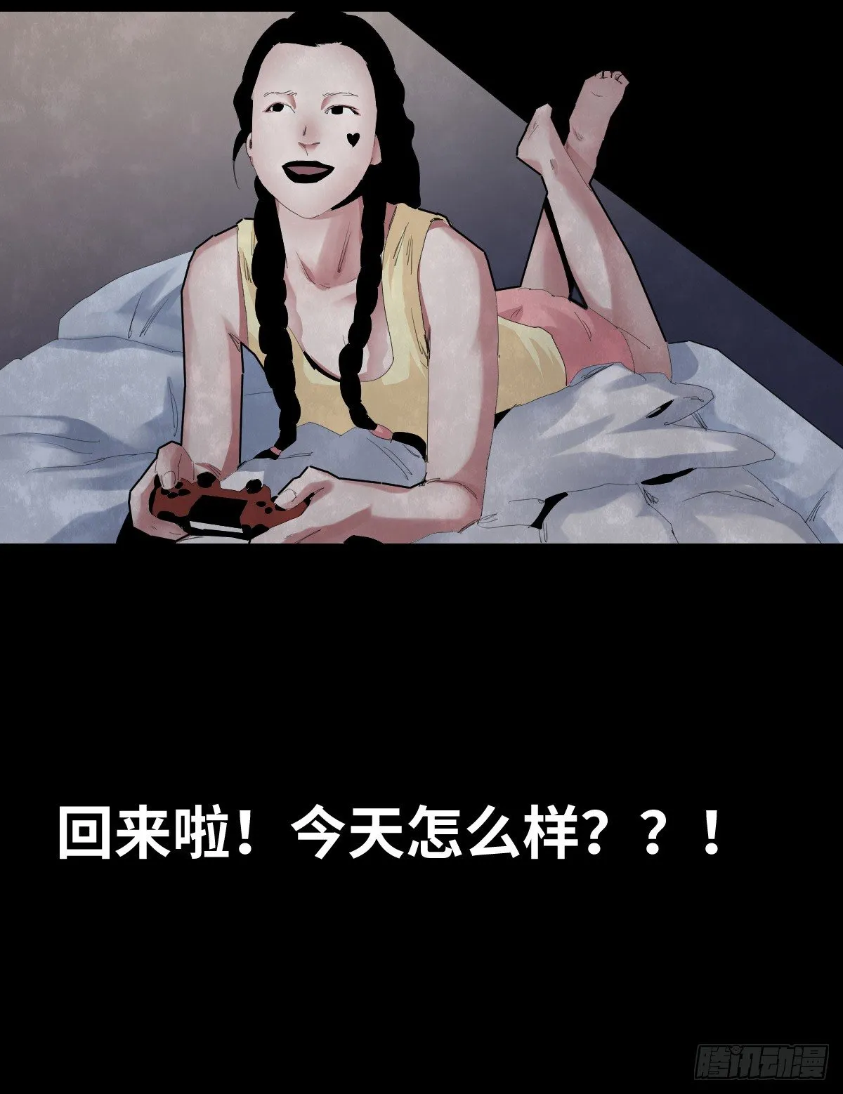 33-咸猪手（1） 第37页