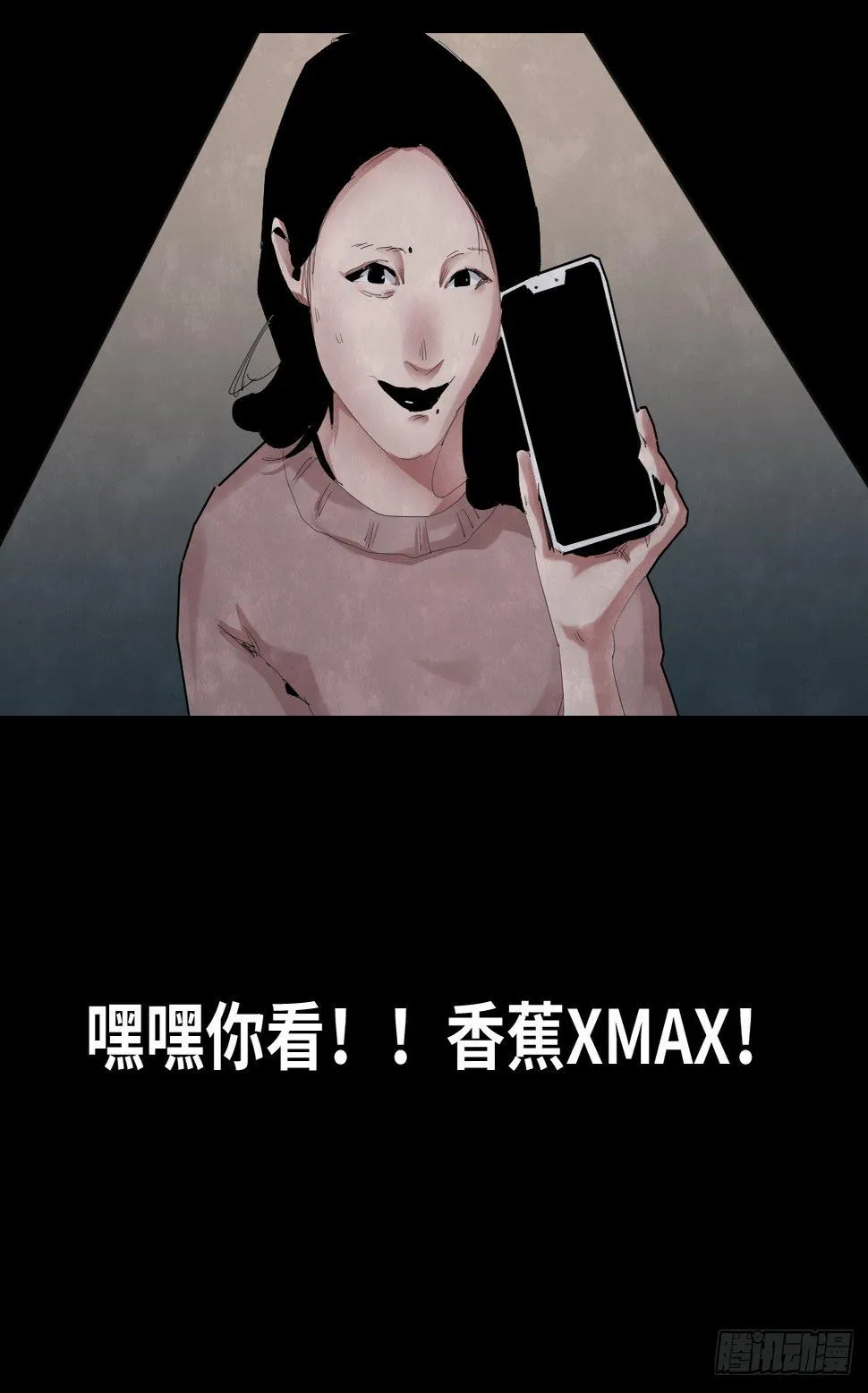 33-咸猪手（1） 第38页