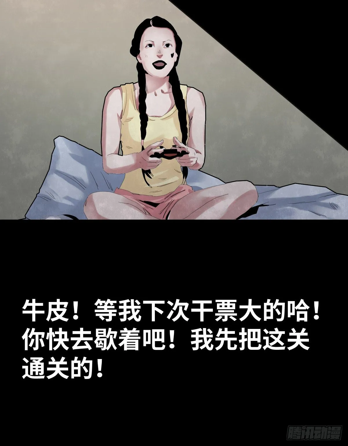 33-咸猪手（1） 第39页
