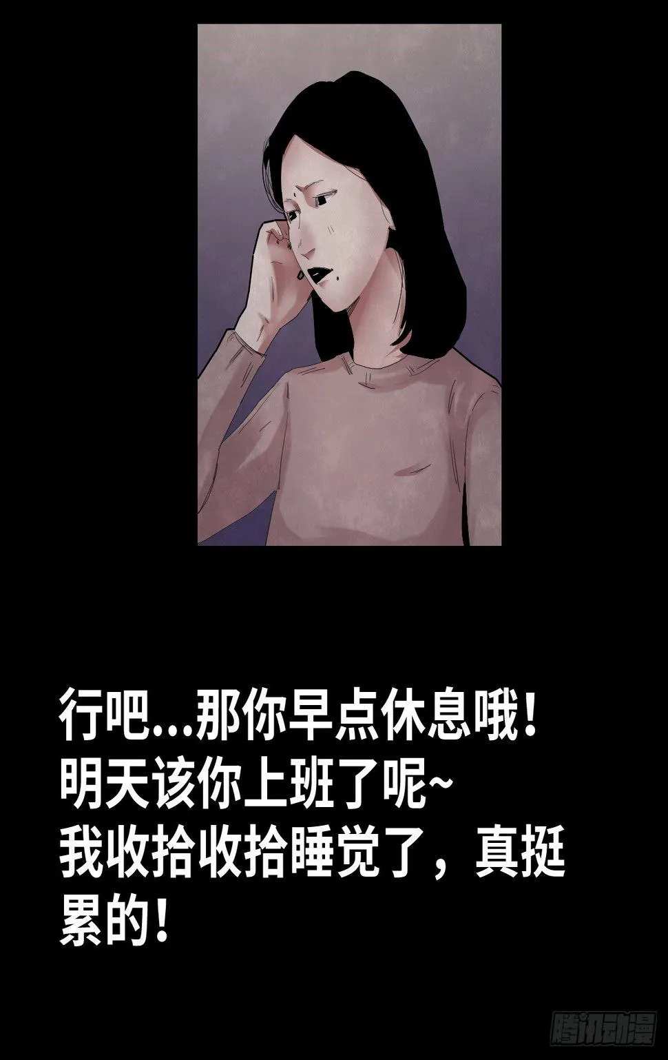 33-咸猪手（1） 第40页