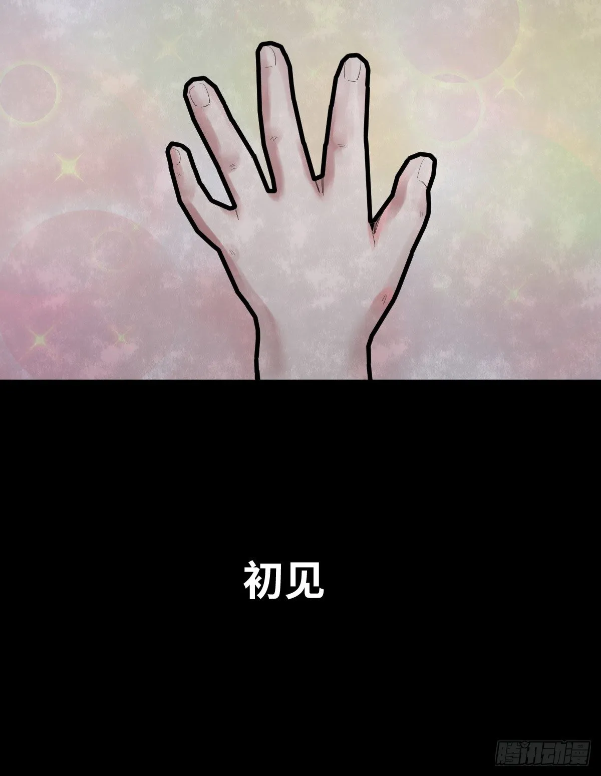 32-树与四爷 第2页