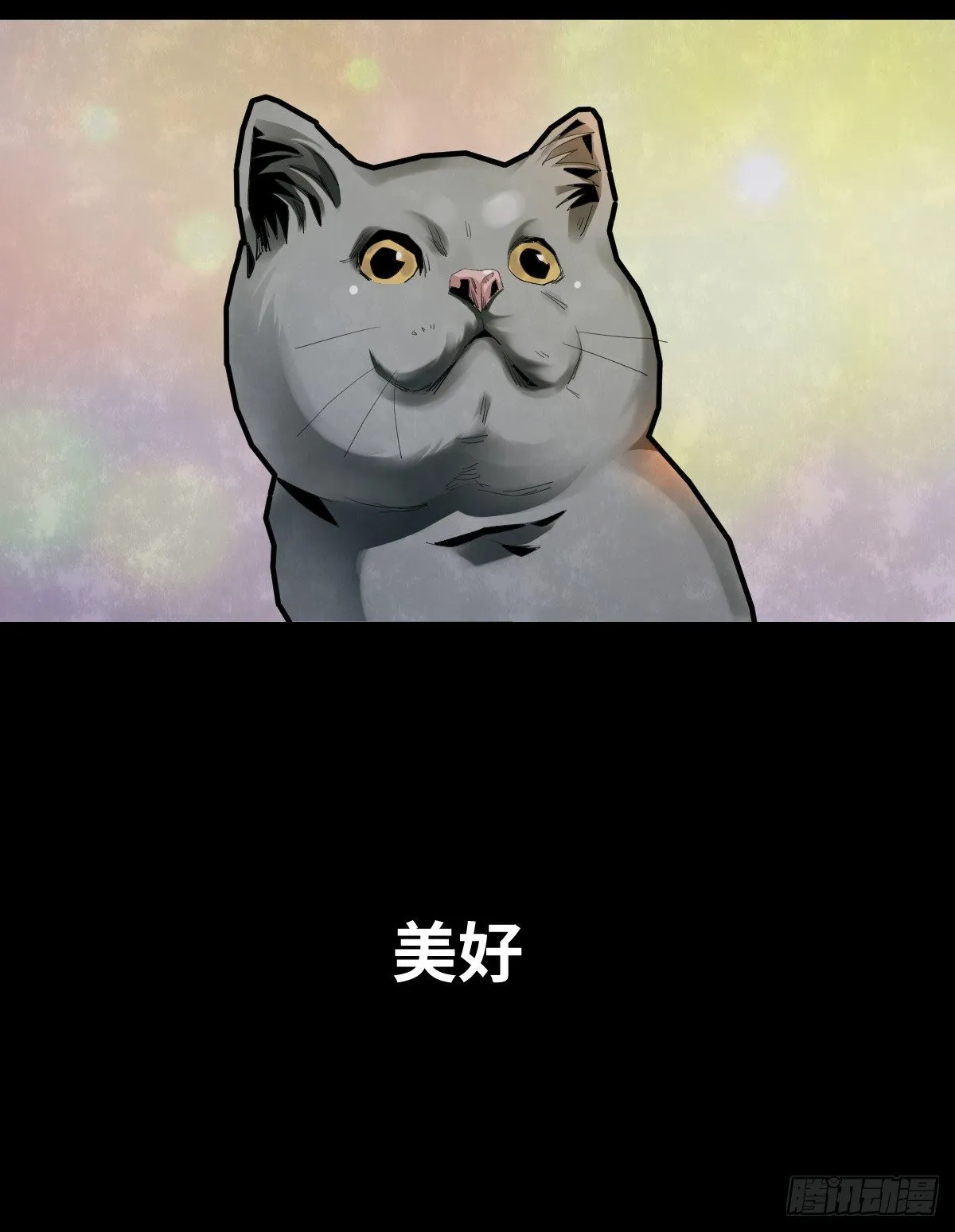 32-树与四爷 第3页