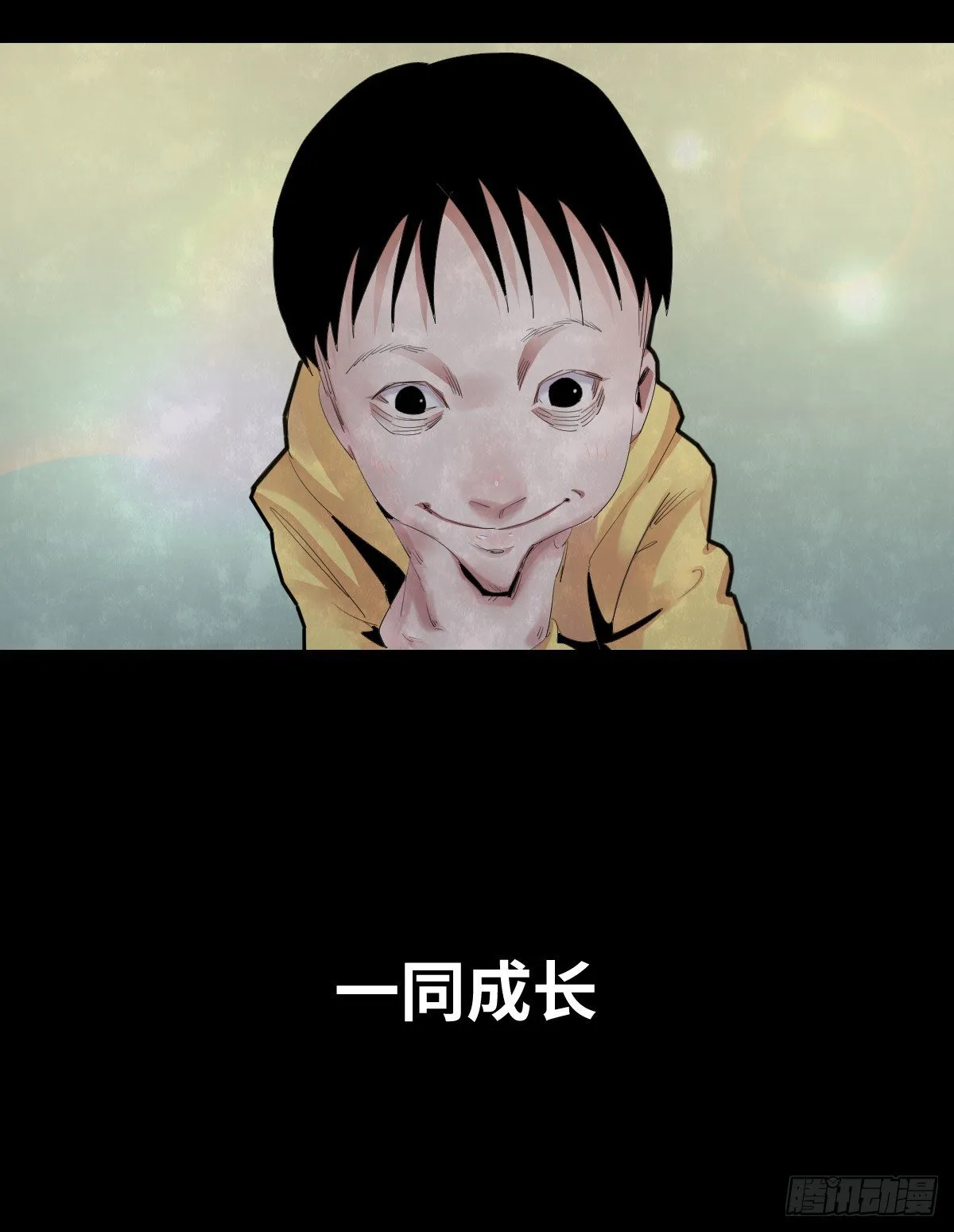 32-树与四爷 第4页