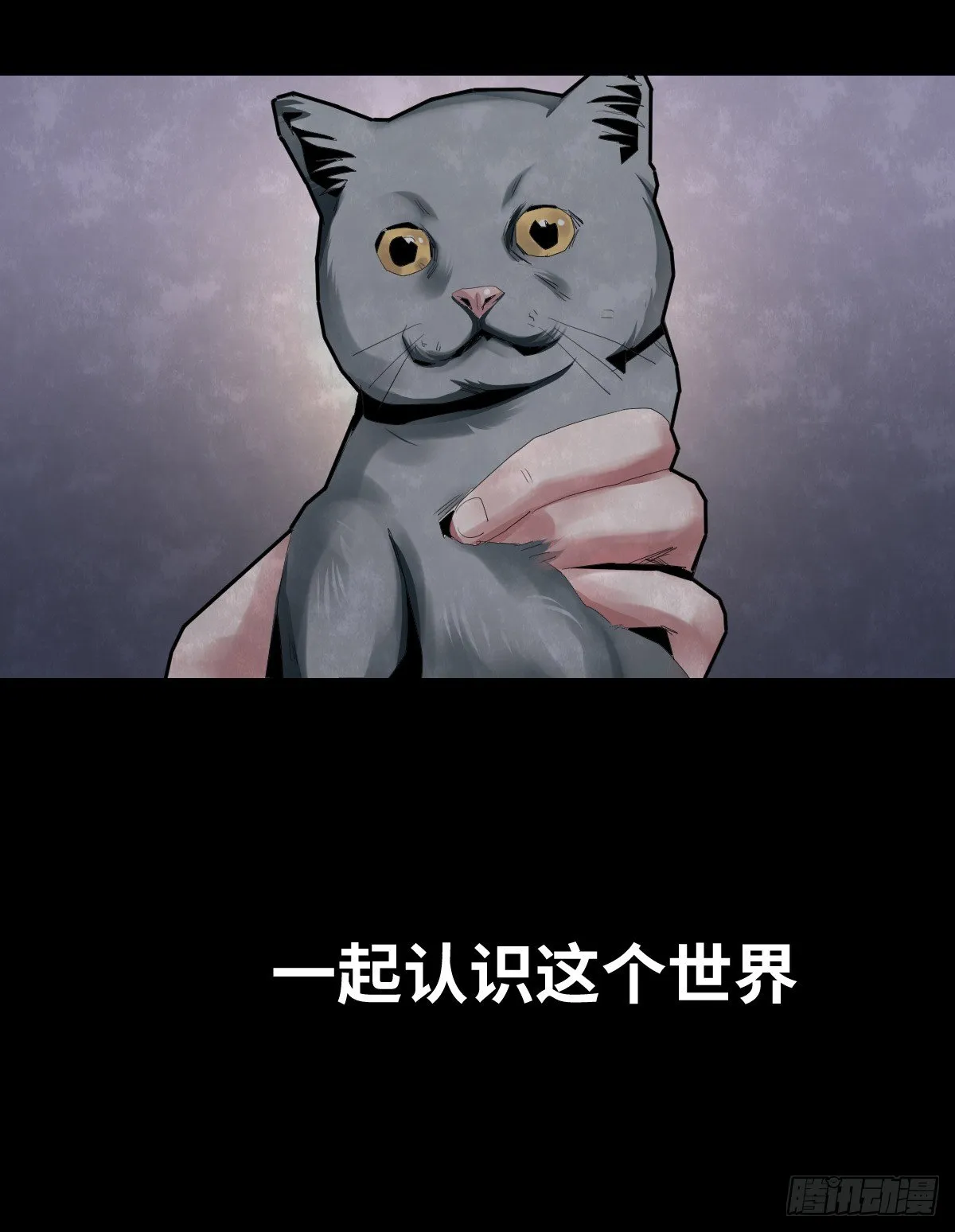 32-树与四爷 第5页