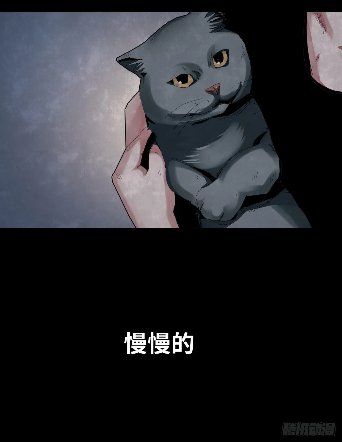 32-树与四爷 第6页