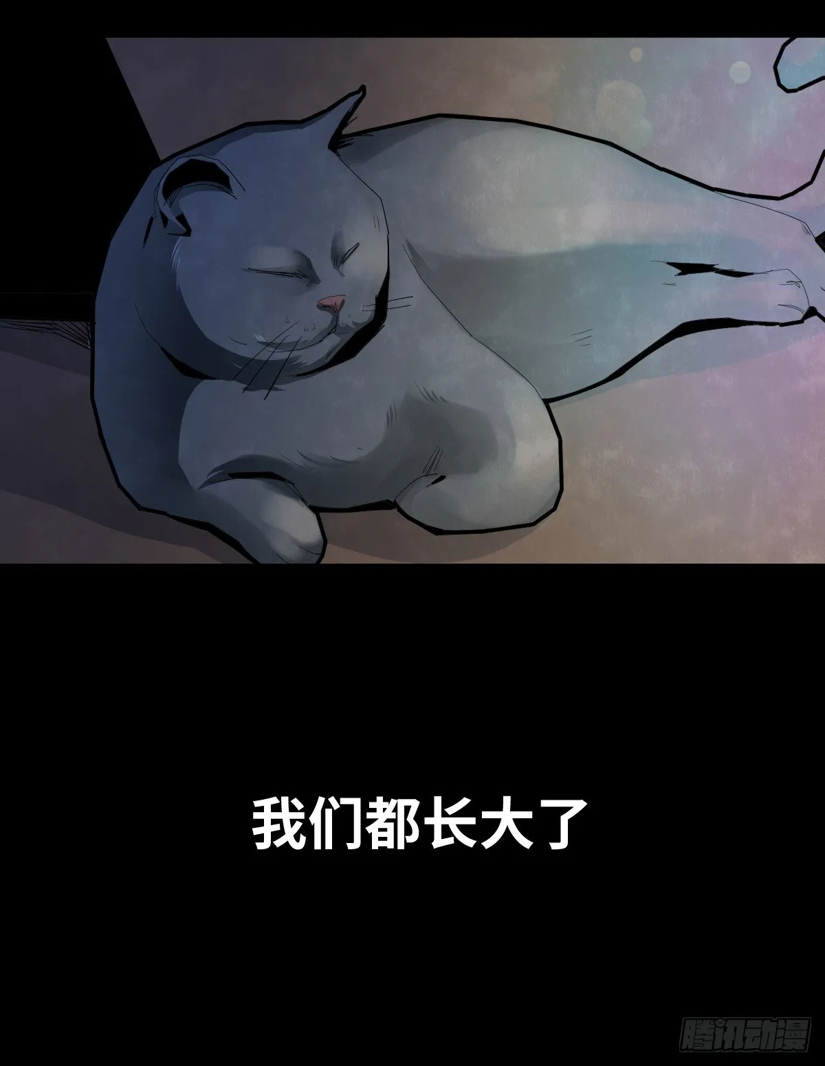 32-树与四爷 第7页