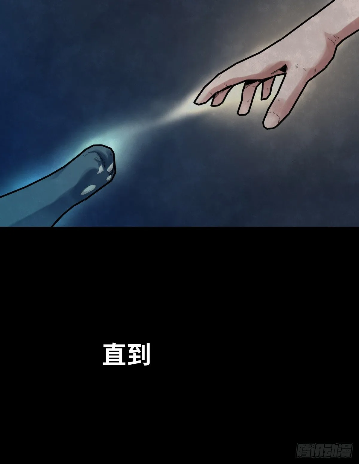 32-树与四爷 第8页