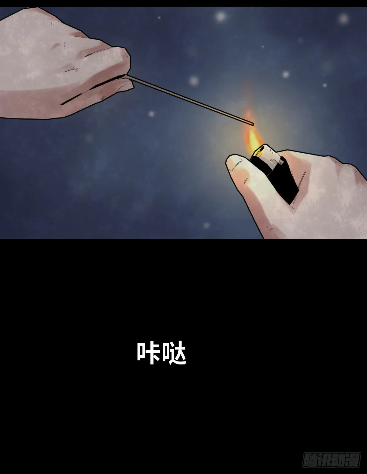 32-树与四爷 第9页
