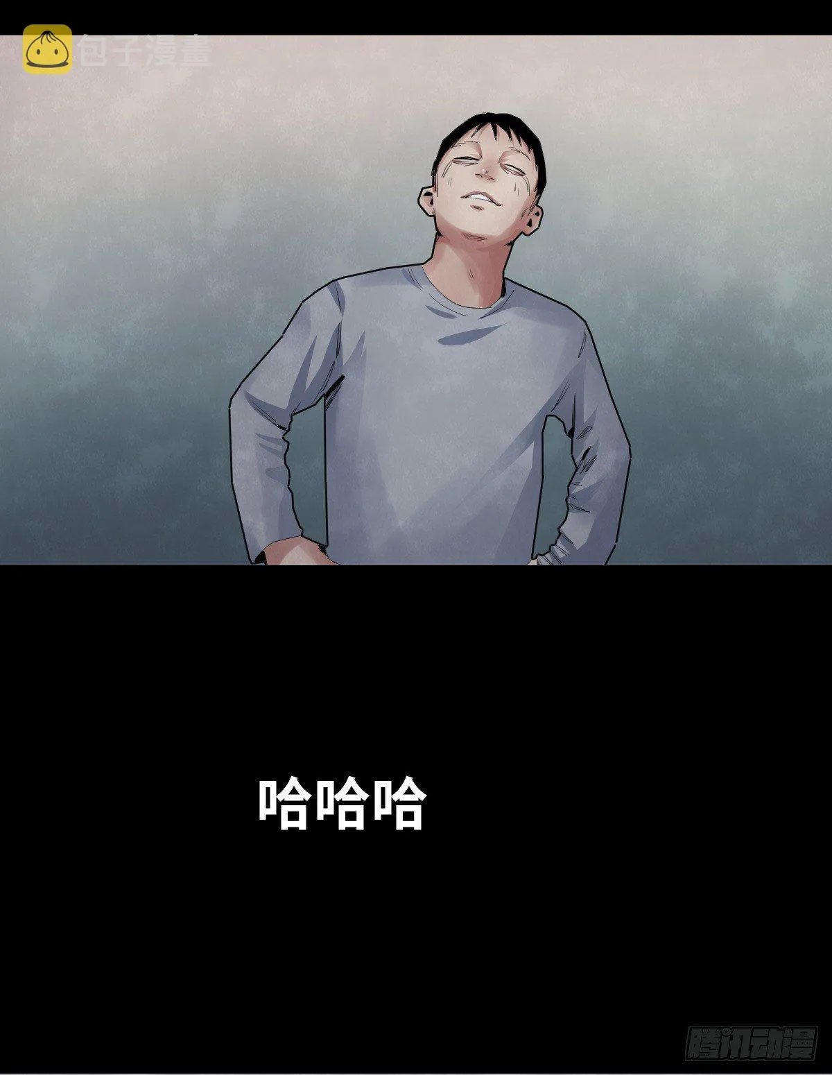 32-树与四爷 第13页