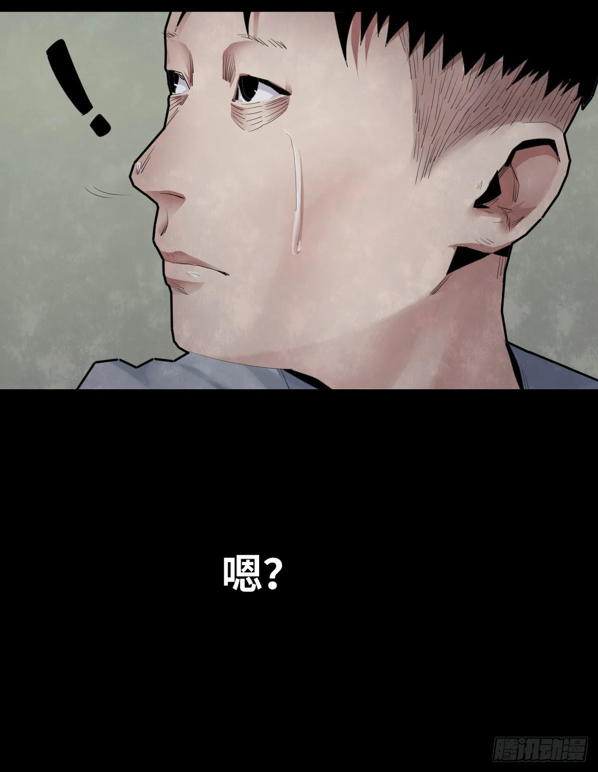 32-树与四爷 第15页