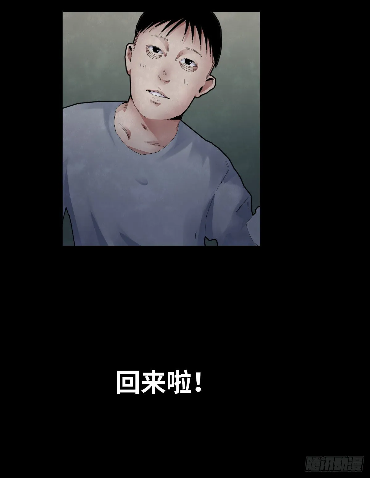 32-树与四爷 第18页