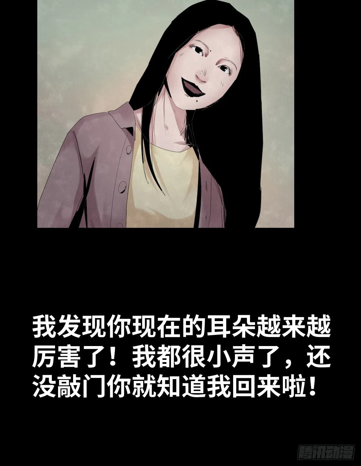 32-树与四爷 第20页