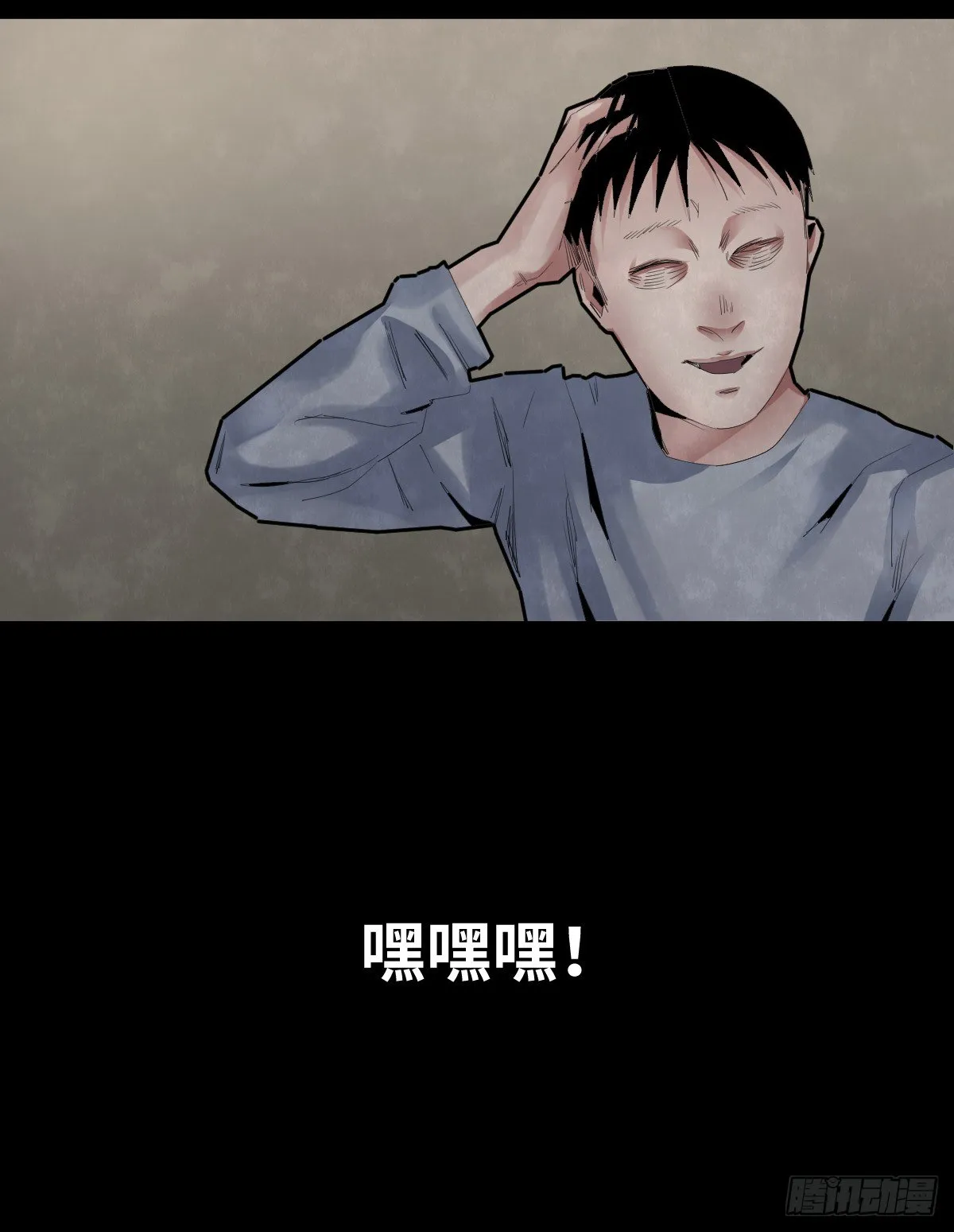 32-树与四爷 第21页