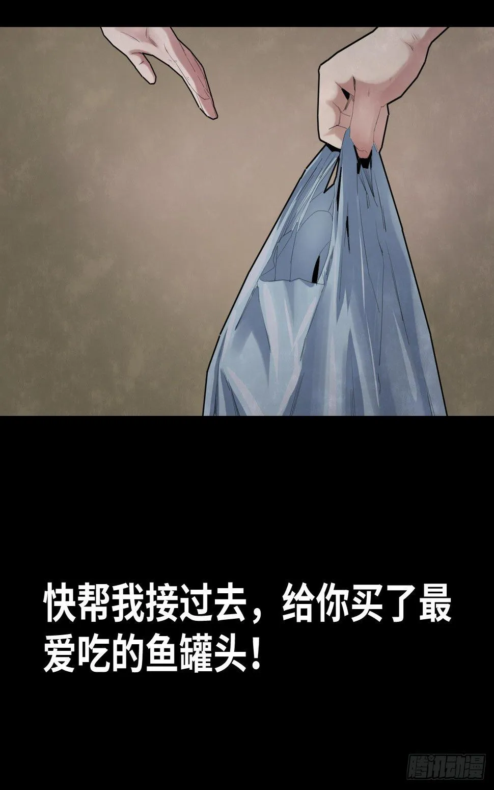 32-树与四爷 第22页