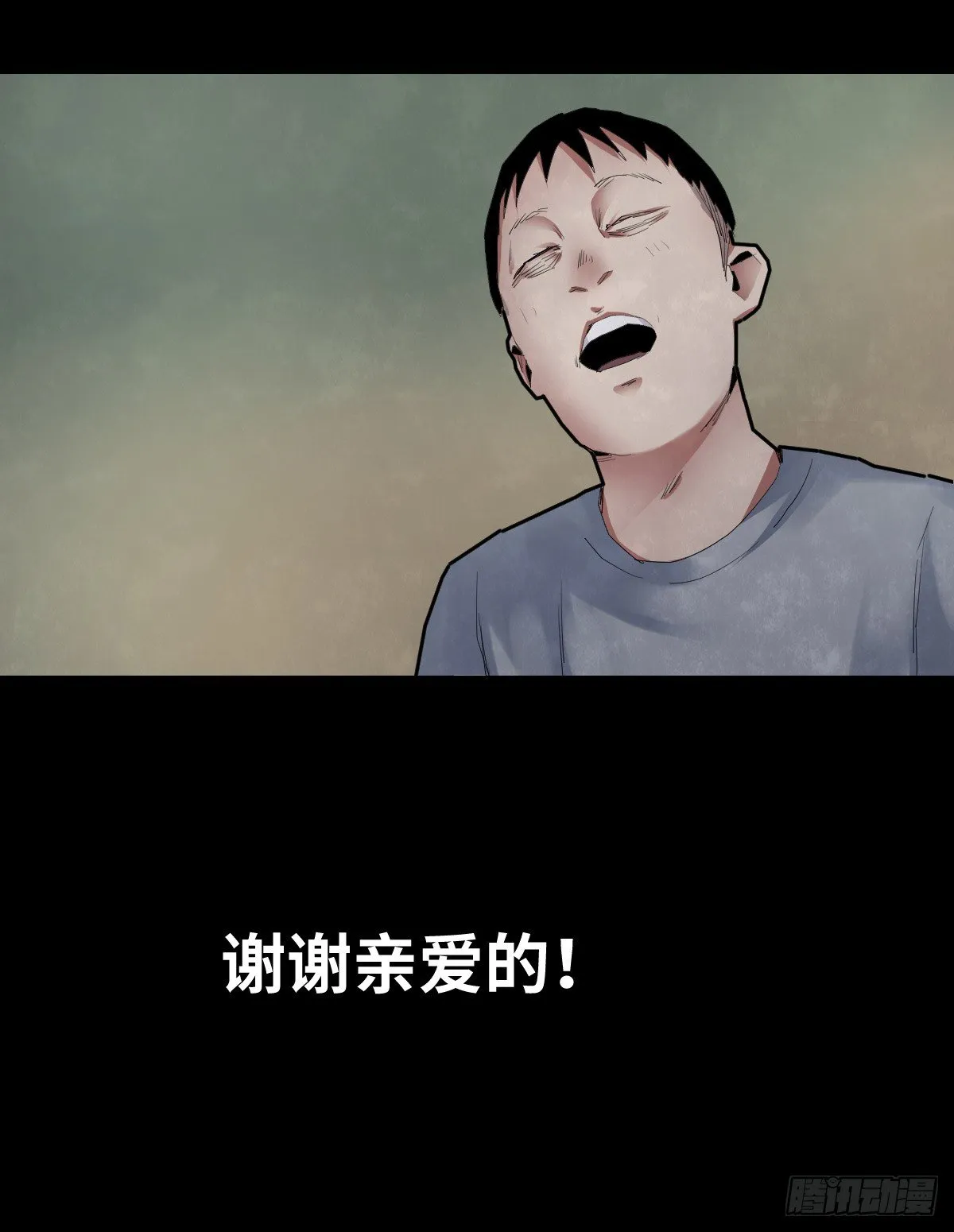 32-树与四爷 第23页