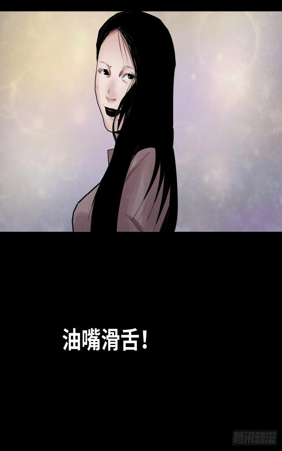 32-树与四爷 第24页