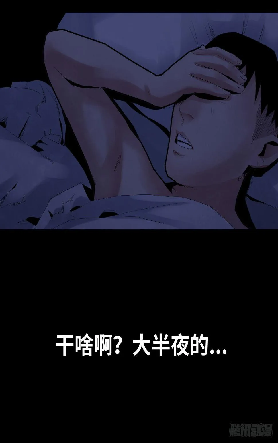32-树与四爷 第30页