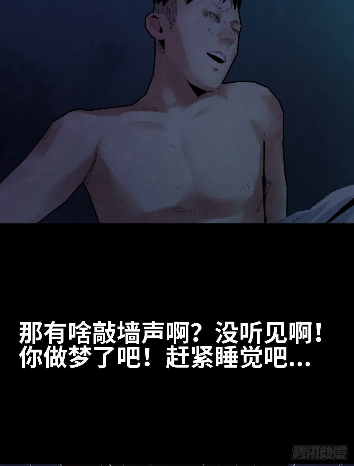 32-树与四爷 第32页