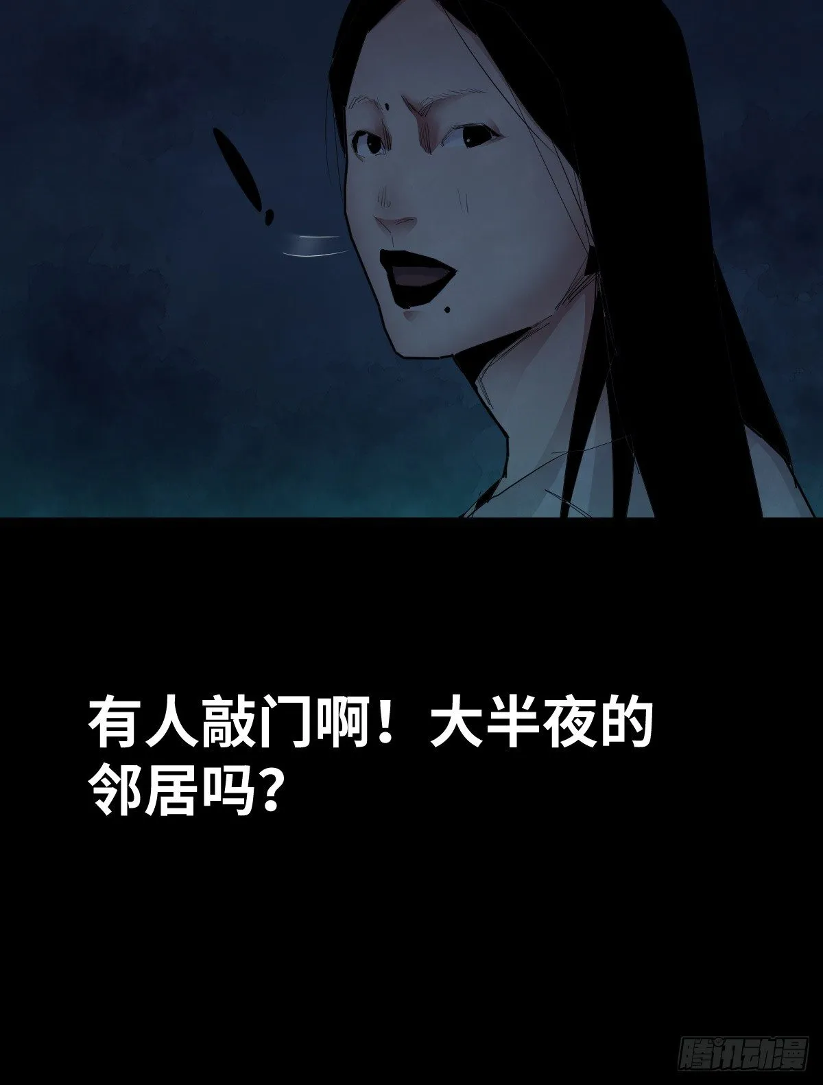 32-树与四爷 第34页