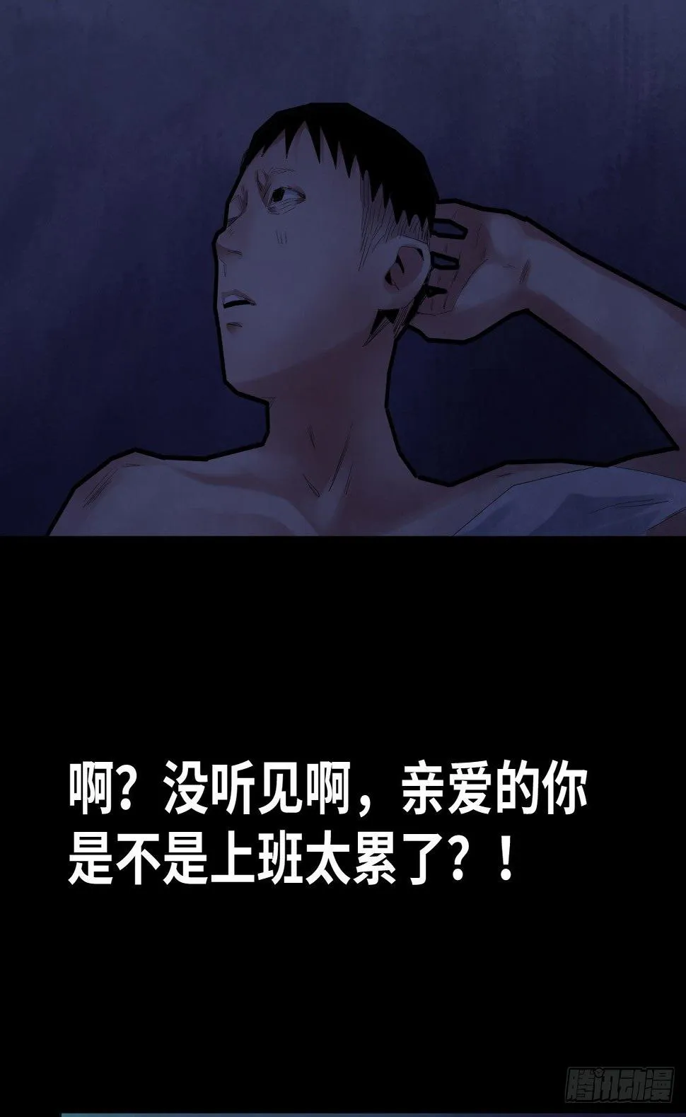 32-树与四爷 第35页