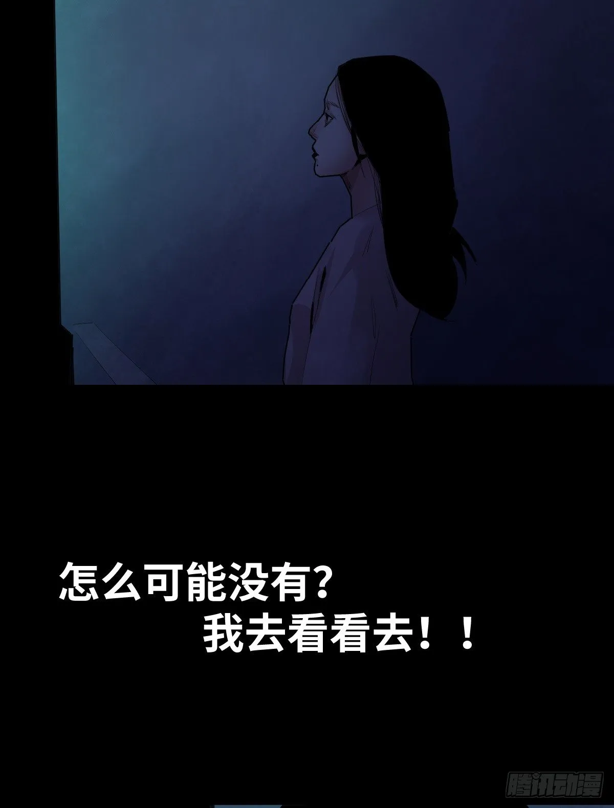 32-树与四爷 第36页