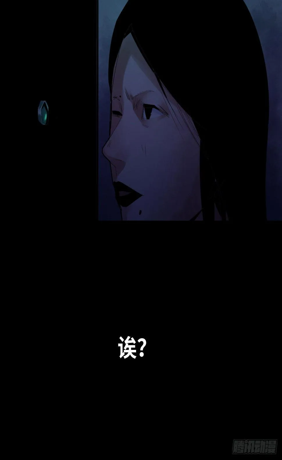 32-树与四爷 第37页