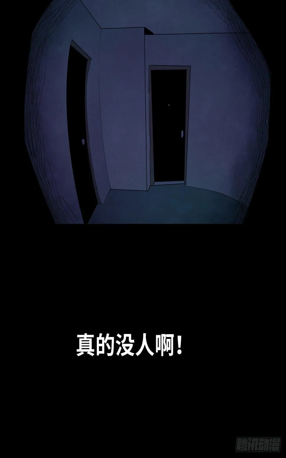 32-树与四爷 第38页