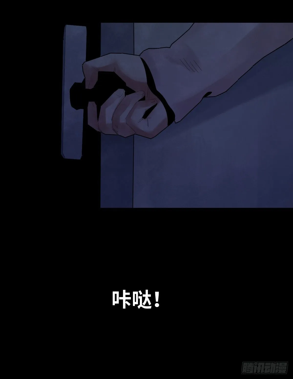 32-树与四爷 第41页