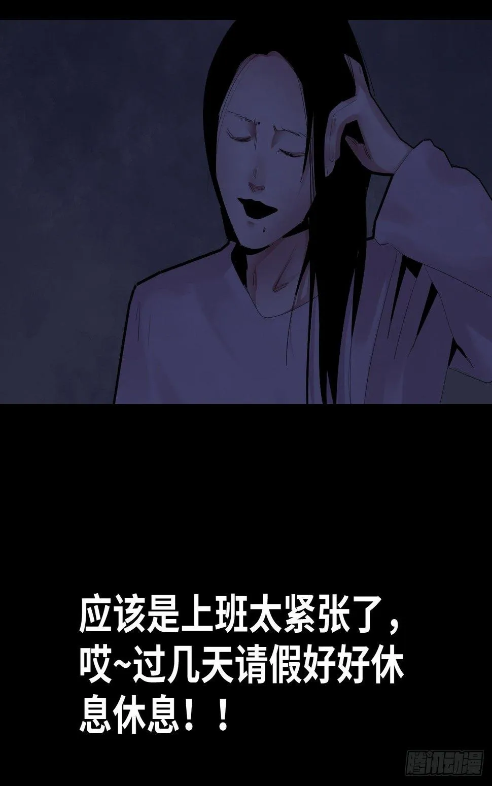 32-树与四爷 第42页