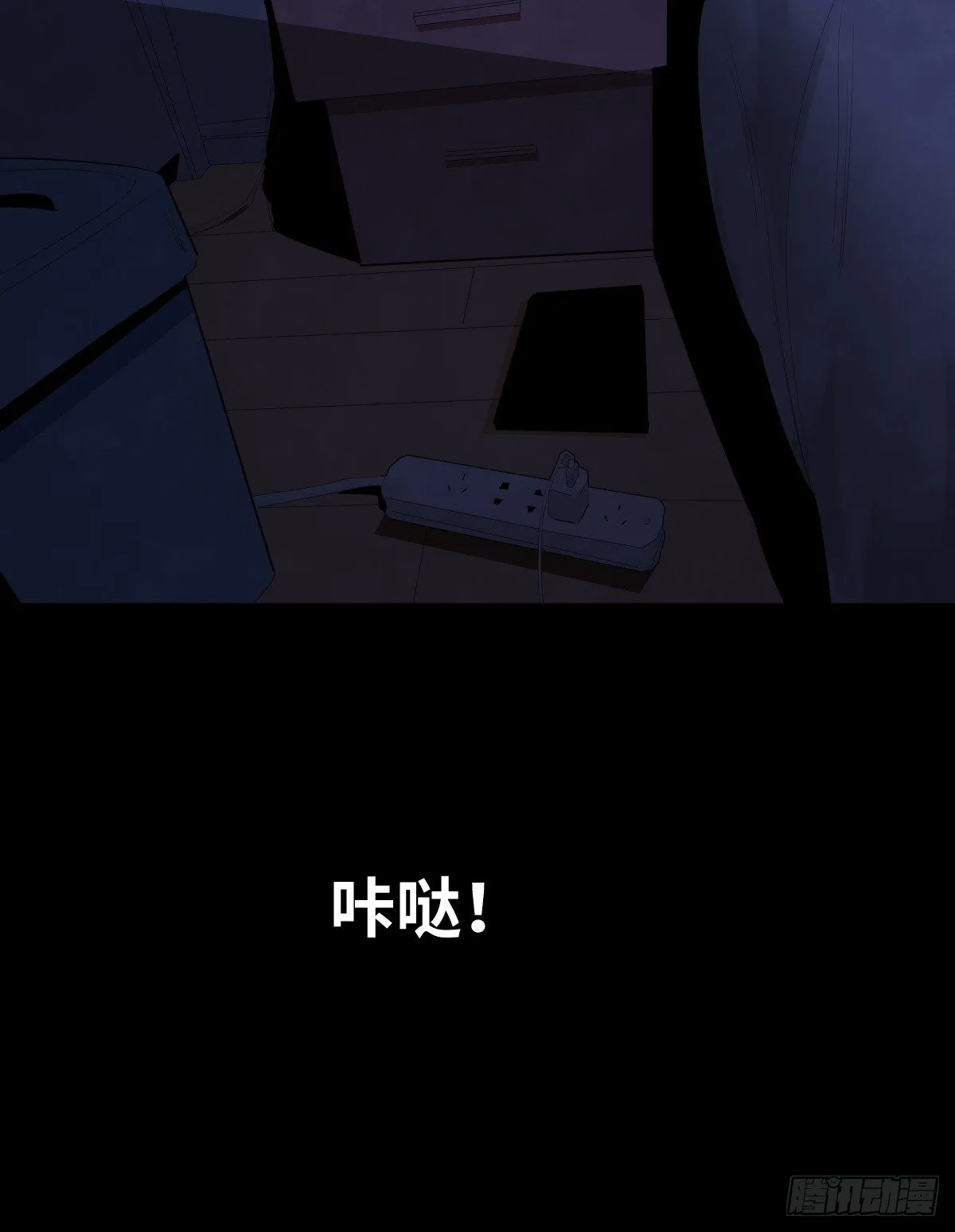 32-树与四爷 第44页