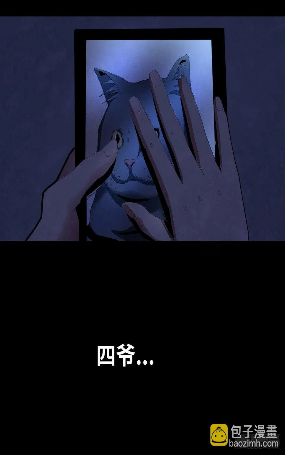32-树与四爷 第46页