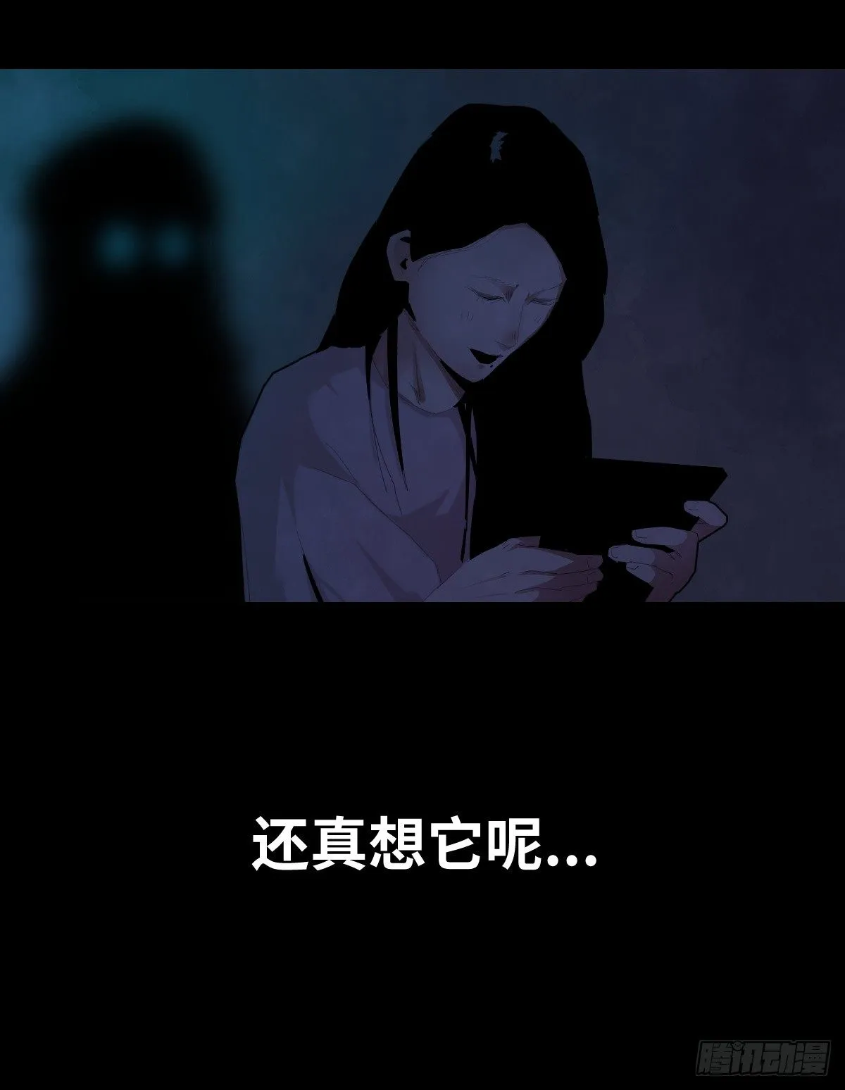 32-树与四爷 第47页