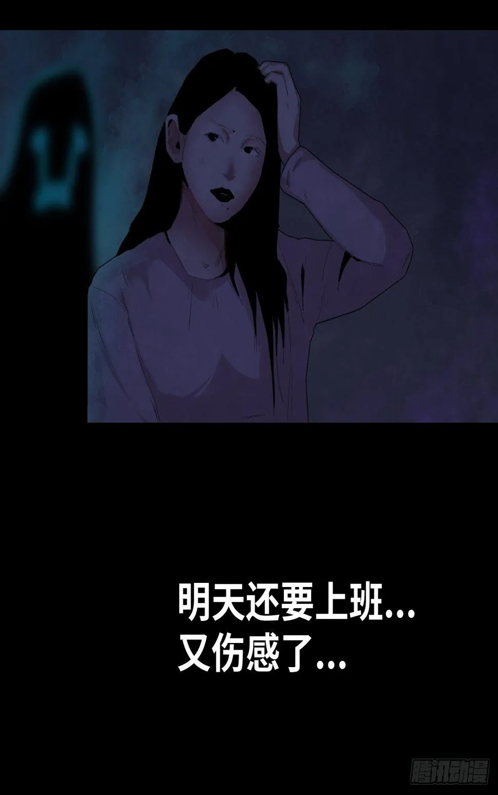 32-树与四爷 第49页