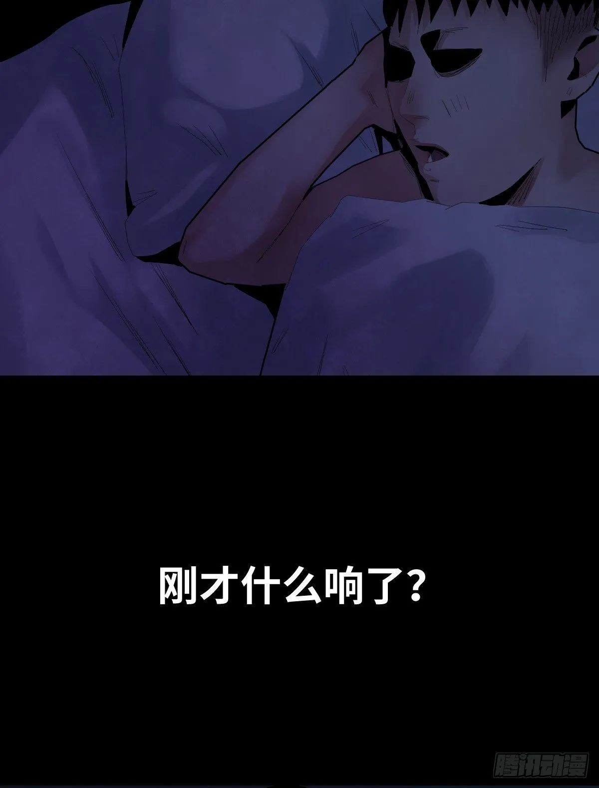 32-树与四爷 第51页