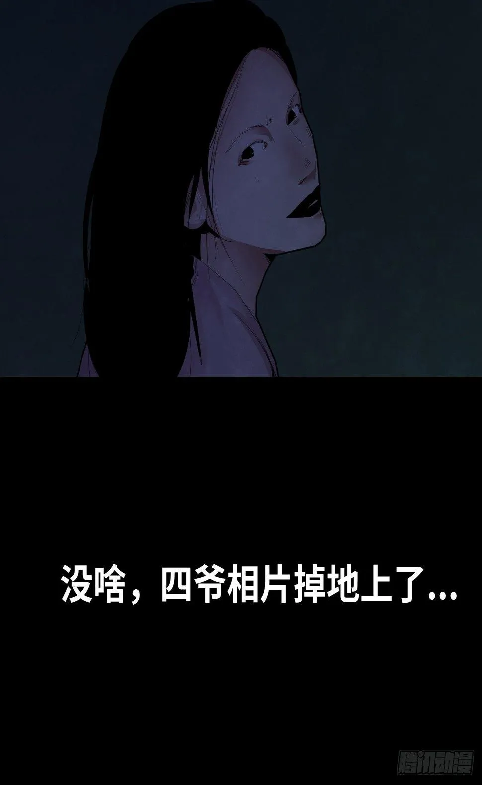 32-树与四爷 第52页