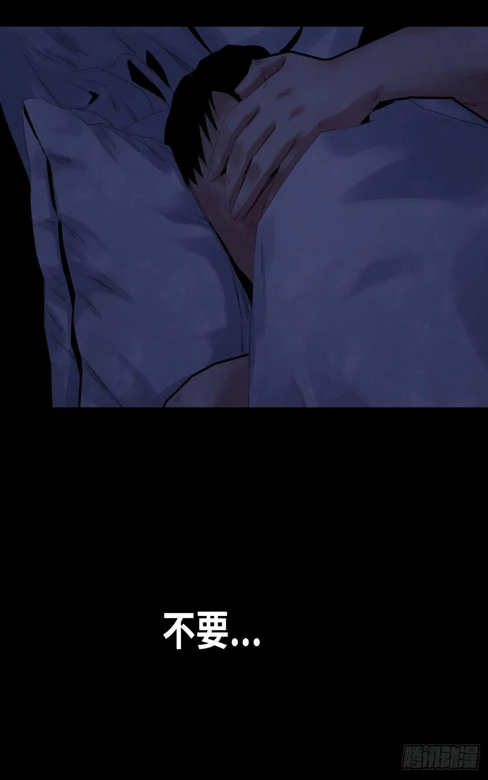 32-树与四爷 第55页