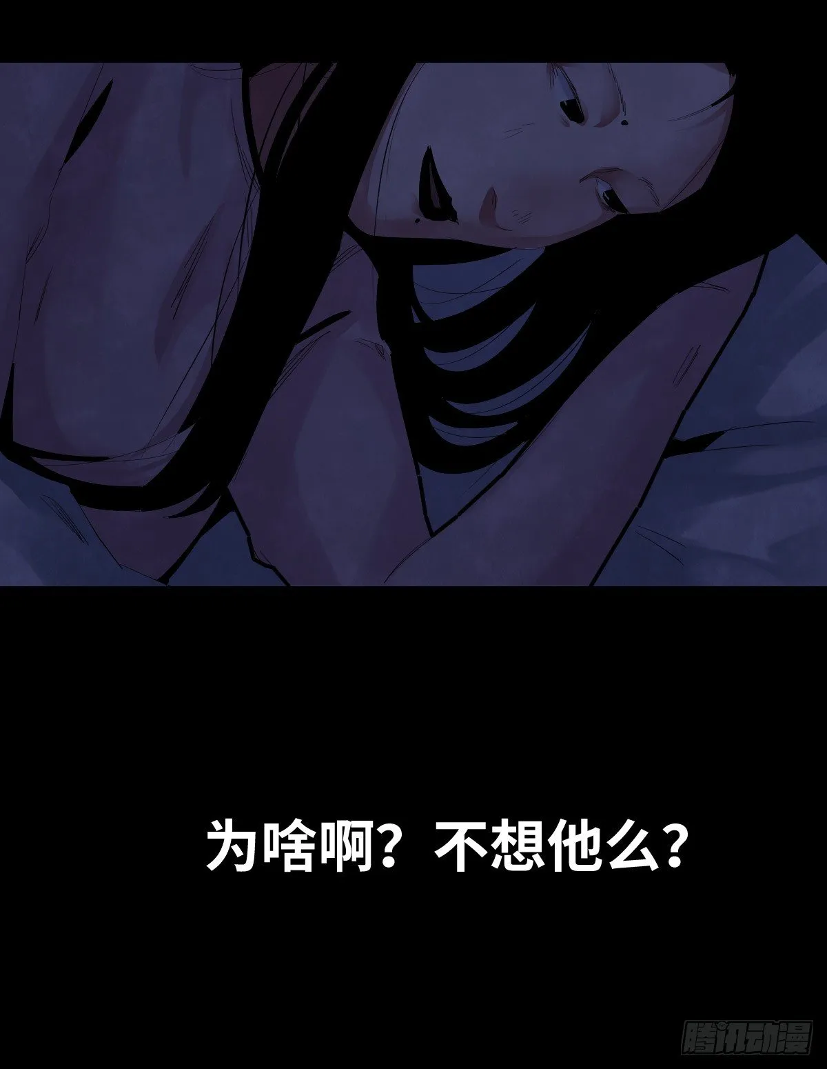 32-树与四爷 第56页