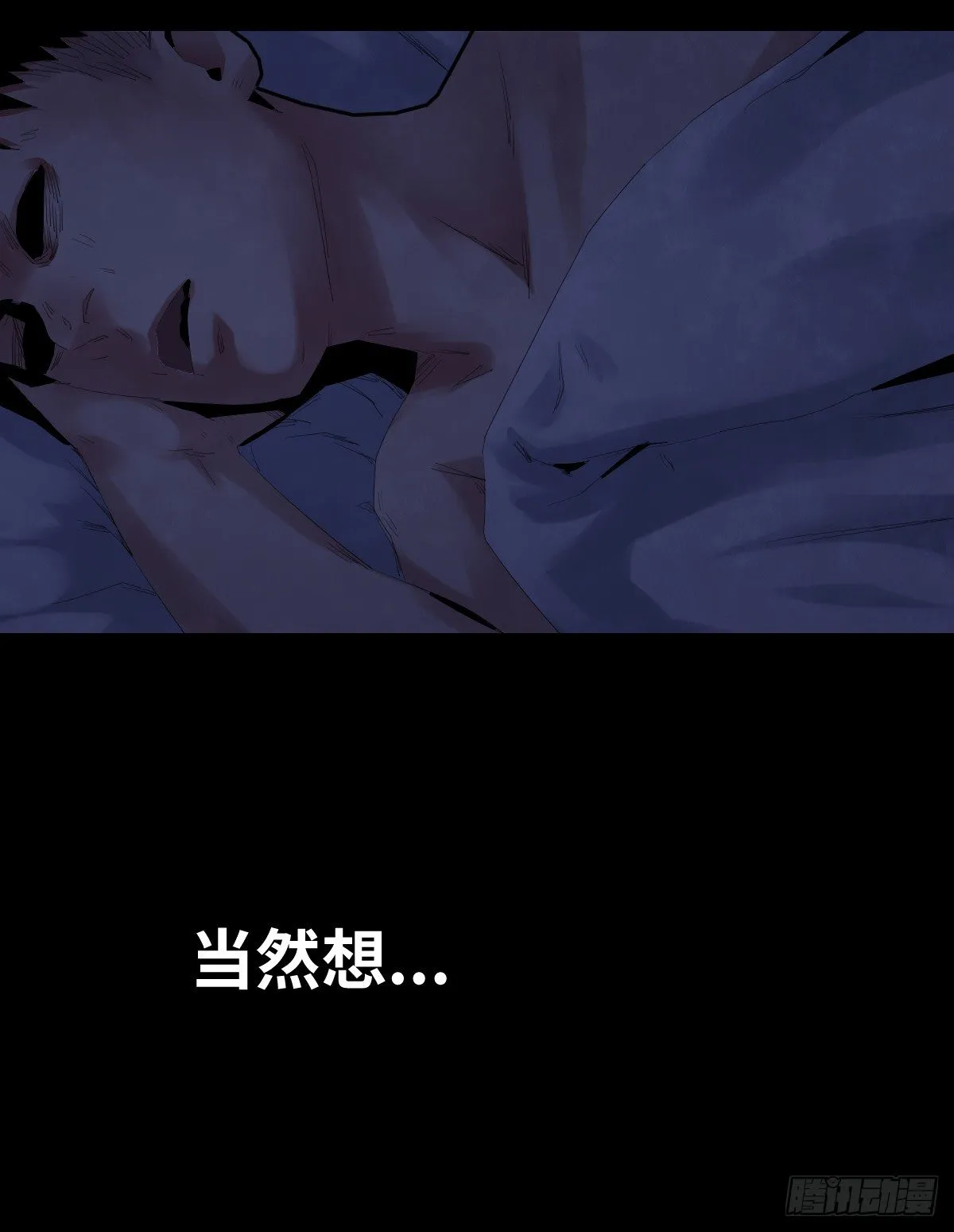 32-树与四爷 第57页